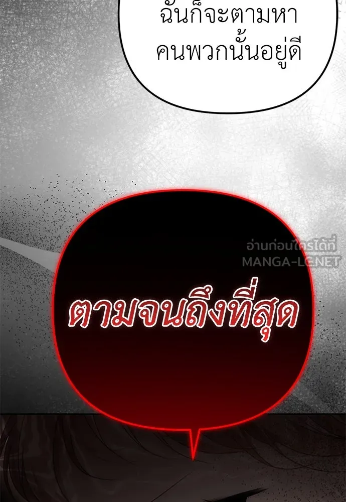 ยัยจิ๋วสมองแจ๋ว ตอนที่ 12 รูปที่ 39