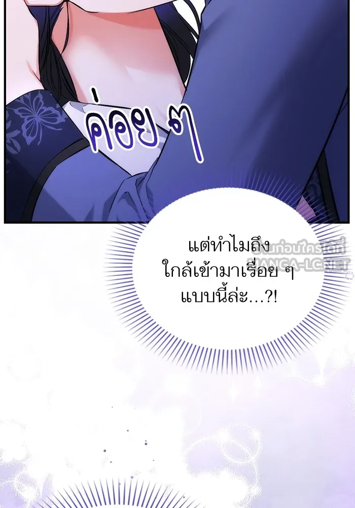 แด่ตัวละครโปรดที่ถูกทิ้ง ตอนที่ 41 รูปที่ 108