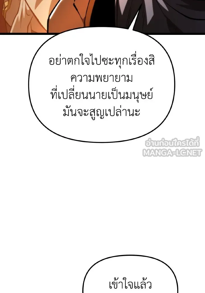 การแข่งขันของผู้เกิดใหม่ ตอนที่ 104 รูปที่ 123
