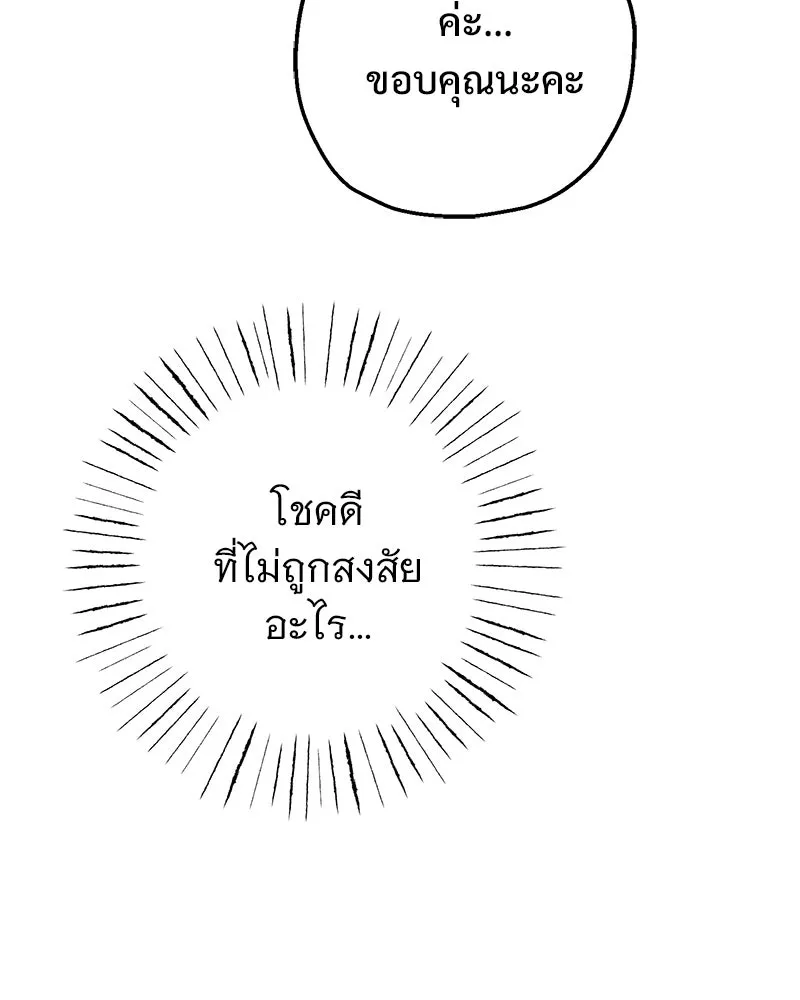 อนาคตพบรัก ตอนที่ 19 รูปที่ 53