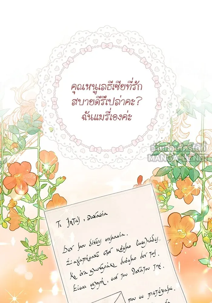 ครอบครัวพรรค์นั้น ฉันไม่มีวันกลับไป ตอนที่ 38 รูปที่ 18