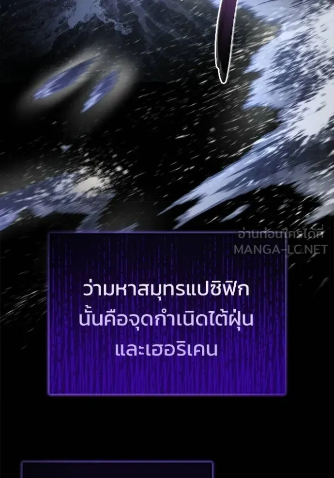 โกดังลับหลังโลกแตก ตอนที่ 59 รูปที่ 62