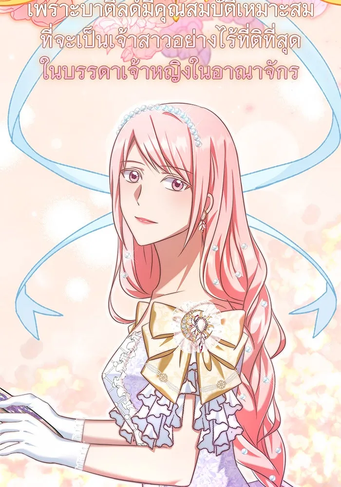 นางร้ายที่ไหนจะมีคุณธรรม ตอนที่ 113 รูปที่ 59
