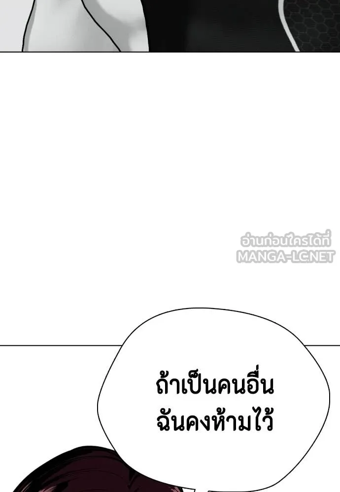 หมาหัวเน่า ตอนที่ 129 รูปที่ 43