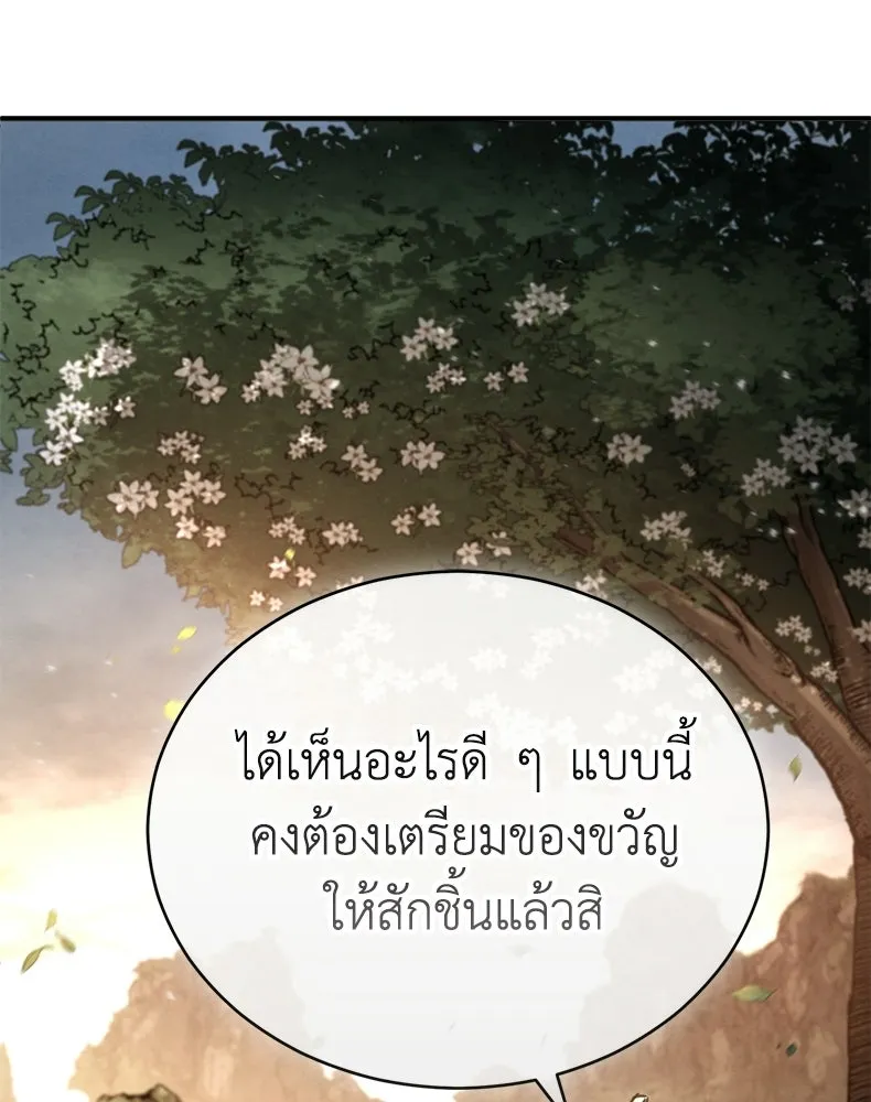 กำปั้นราชันคืนชีพ ตอนที่ 22 รูปที่ 188