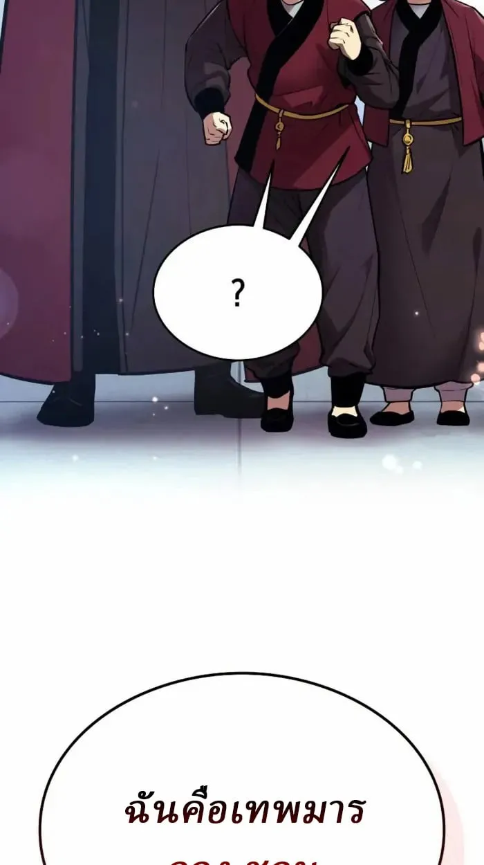 Rebirth of the Divine Demon การหวนค_นของมารสวรรค_ผ_พ_ช_ตใต_หล_า ตอนที่ ตอนที่ 1 รูปที่ 240