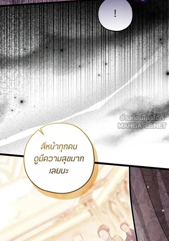 ป๊ะป๋าขา หนูลาแล้ว ตอนที่ 38 รูปที่ 78