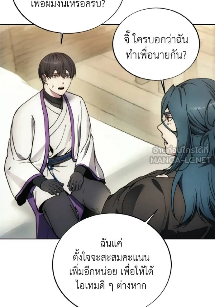 ศึกชิงบัลลังก์เทพเจ้ ตอนที่ 138 รูปที่ 84