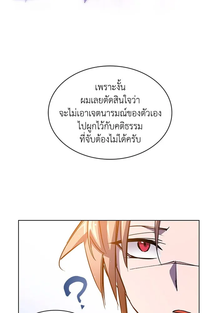 ฟิลเลียโรเซ่กับคำทำนายแห่งมงกุฎหนาม ตอนที่ 90 รูปที่ 94