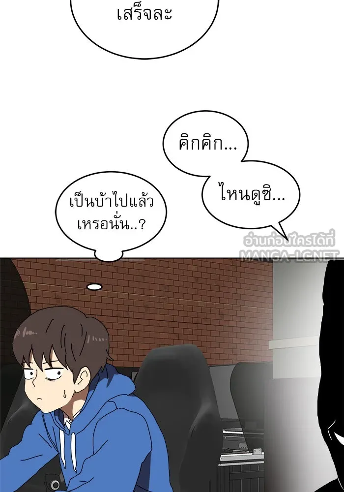 Double Click ตอนที่ 2 รูปที่ 99