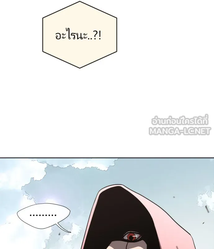 ยุคแห่งยอดมนุษย์ ตอนที่ 4 รูปที่ 18