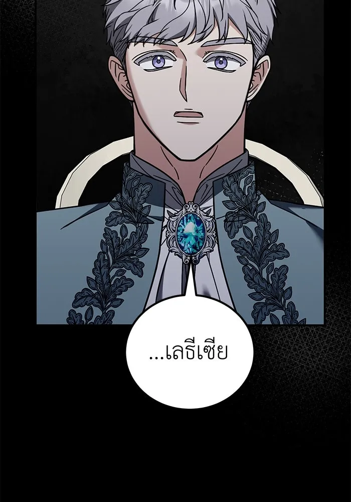 ครอบครัวพรรค์นั้น ฉันไม่มีวันกลับไป ตอนที่ 75 รูปที่ 13