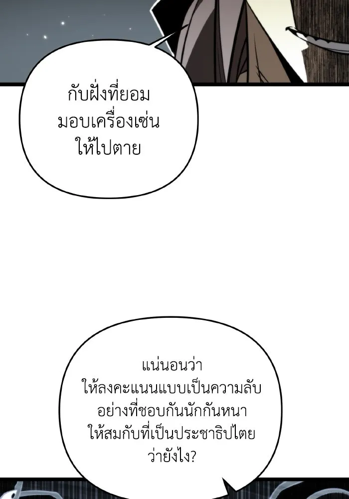 การแข่งขันของผู้เกิดใหม่ ตอนที่ 17 รูปที่ 107