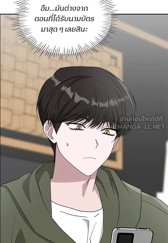 ฉันเนี่ยนะ ตอนที่ 70 รูปที่ 22