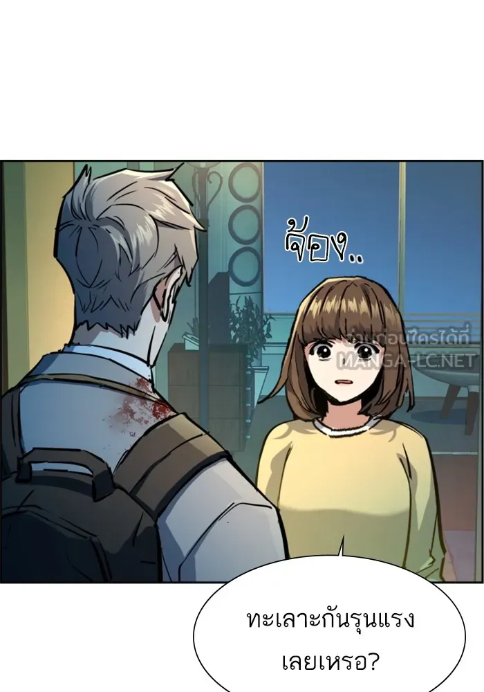 พี่ชายสายบอดี้การ์ด ตอนที่ 125 รูปที่ 36