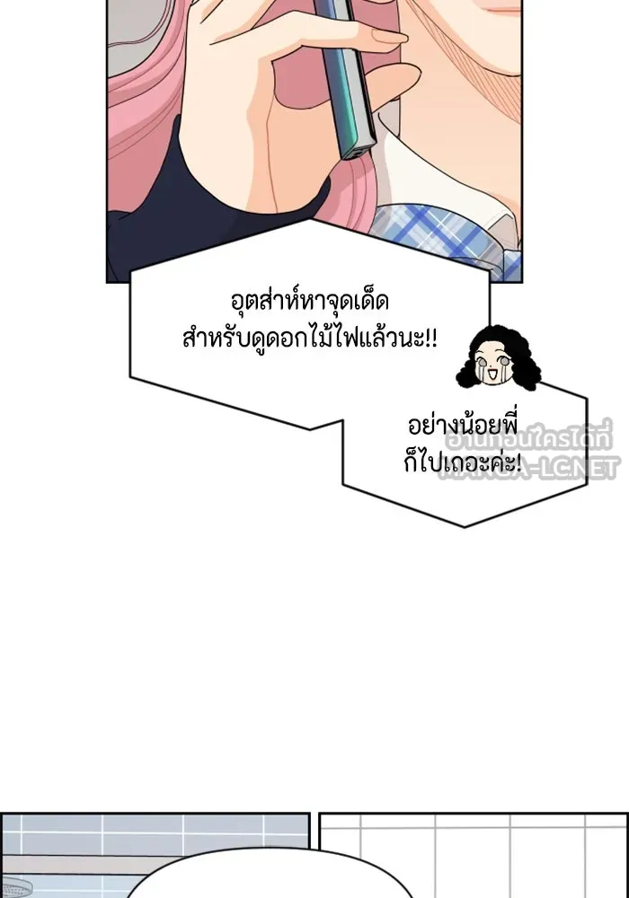 จริง ๆ แล้ว โอบารัมน่ะ… ตอนที่ 78 รูปที่ 33