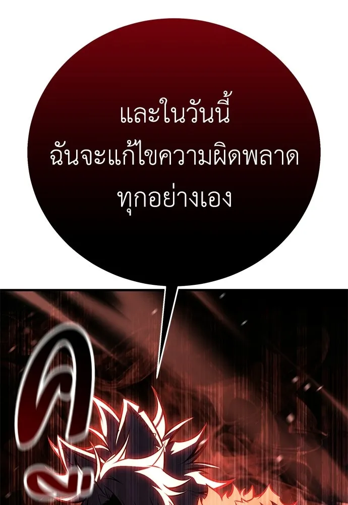 ไอ้เพลเยอร์นั่น ฉันฆ่ามันเอง ตอนที่ 113 รูปที่ 26