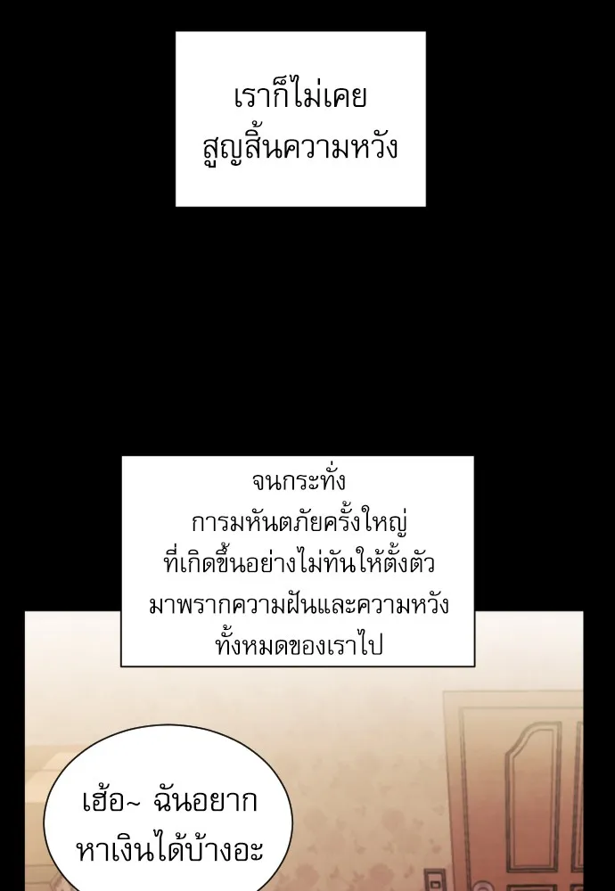 ดรูอิดแห่งสถานีโซล ตอนที่ 17 รูปที่ 94