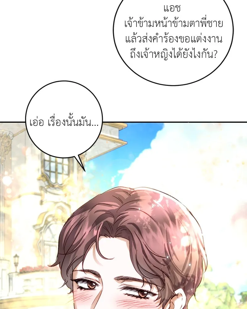 เจ้าหญิงคลั่งแห่งวังหลวง ตอนที่ 32 รูปที่ 44