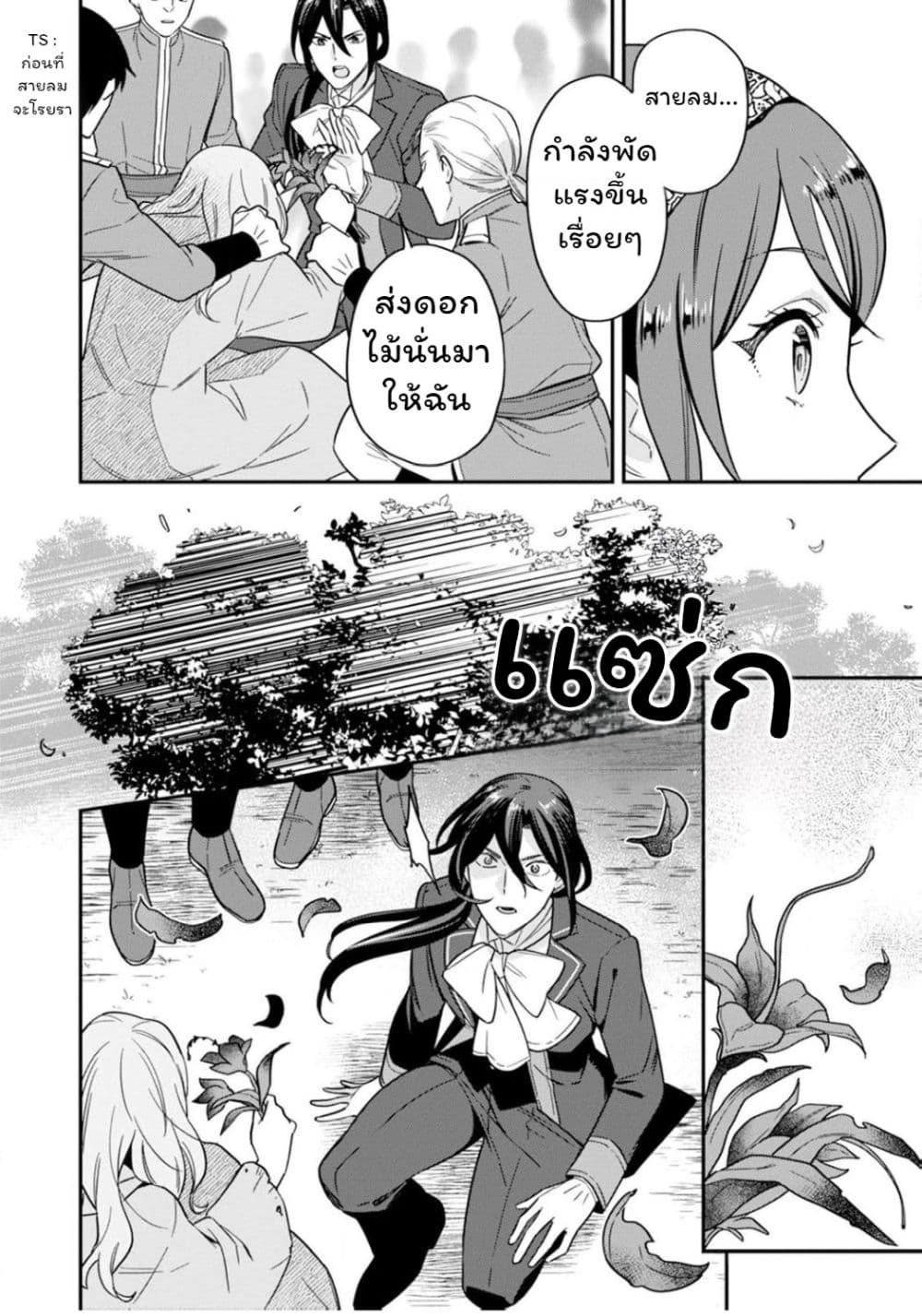 Manga-lc-com อ่านมังงะ อ่านการ์ตูน ออนไลน์ ฟรี Aisanai to Iwaremashite mo Moto Maou no Hakushaku Reijou wa  ตอนที่ 1 2 3 4 5 6 7 8 9 10 11 12 13 14 ฟรี ไม่มีโฆษณา Manga-lc - อ่าน มังงะ อ่าน การ์ตูน ออนไลน์ อ่านมังงะ ฟรี