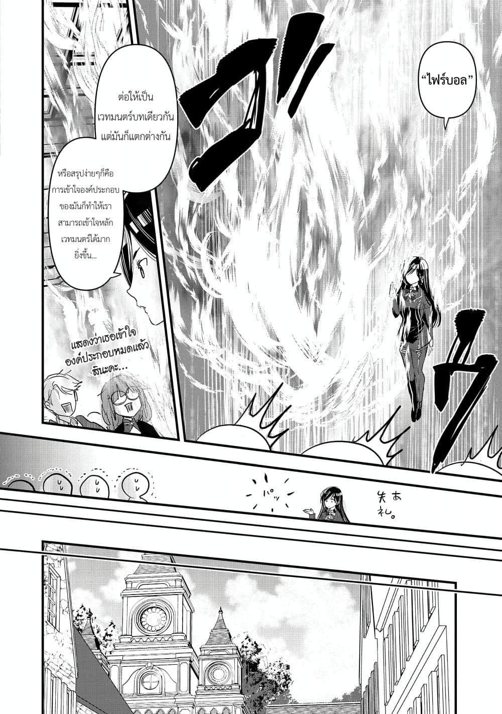 Manga-lc-com อ่านมังงะ อ่านการ์ตูน ออนไลน์ ฟรี I Was Transferred to Another World and Became a Teacher, but I’m Feared as a Witch Aoi-Sensei’s Academy Struggle Log ตอนที่ 1 2 3 4 5 6 7 8 9 10 11 12 13 14 ฟรี ไม่มีโฆษณา Manga-lc - อ่าน มังงะ อ่าน การ์ตูน ออนไลน์ อ่านมังงะ ฟรี