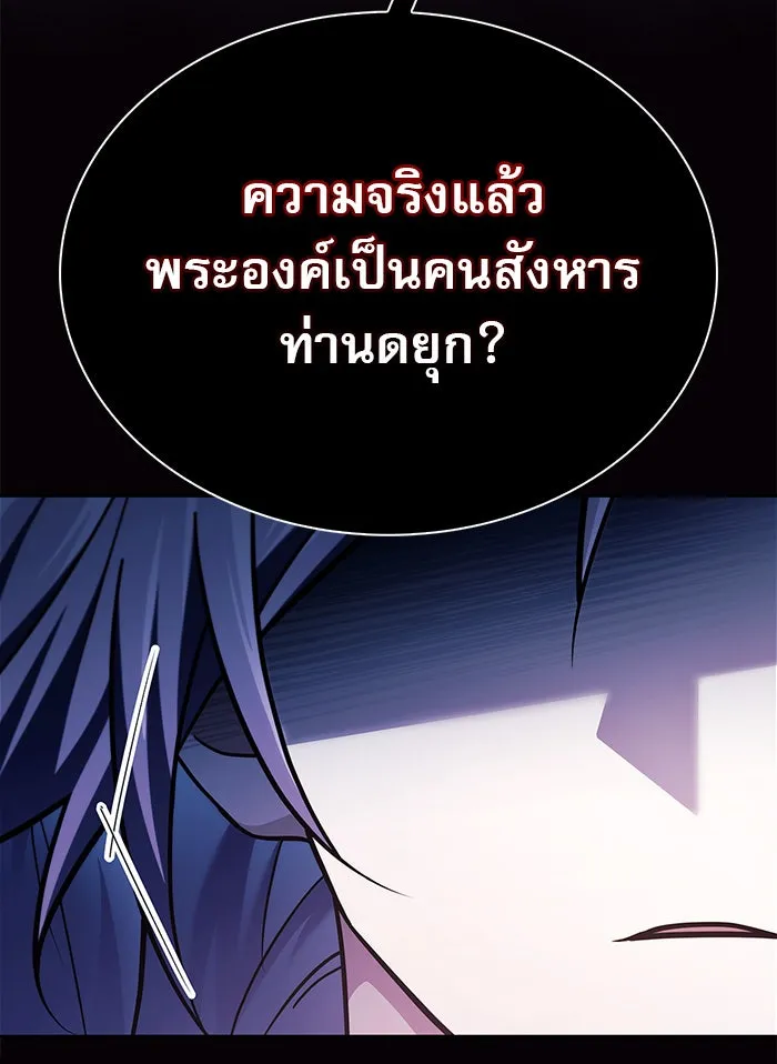 ผมไม่ได้เก่งอย่างที่คิด ตอนที่ 45 รูปที่ 173