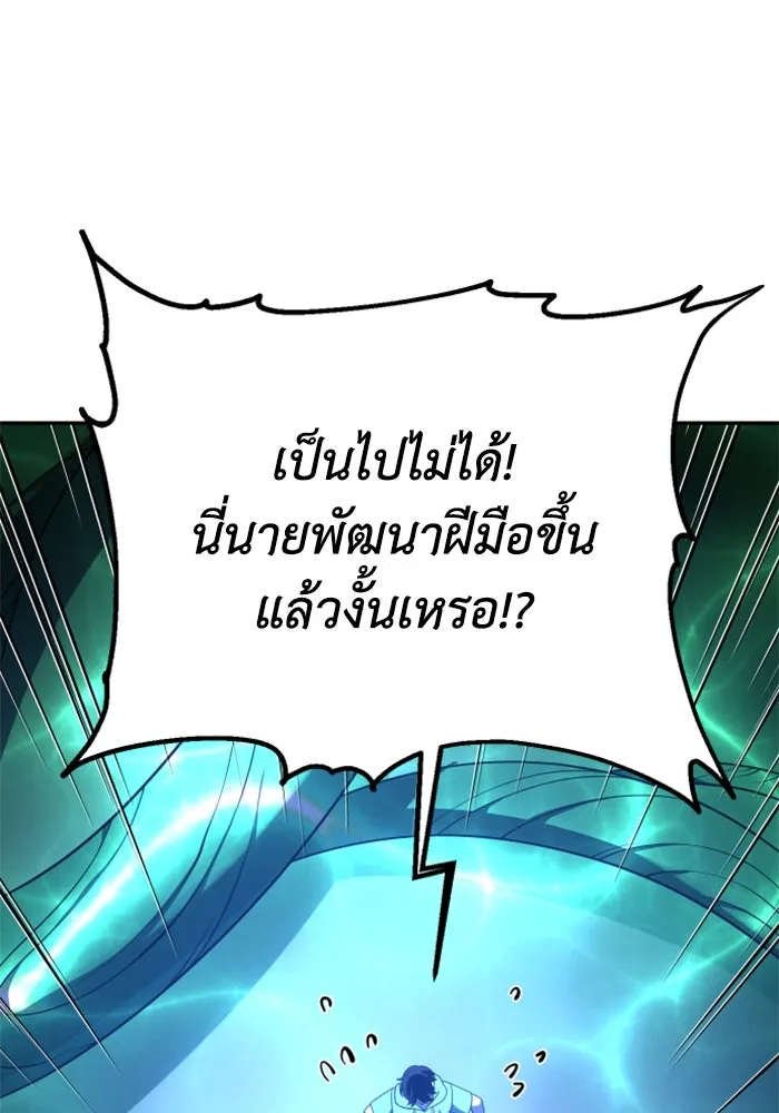 อดีตบอสหอคอย ตอนที่ 52 รูปที่ 173
