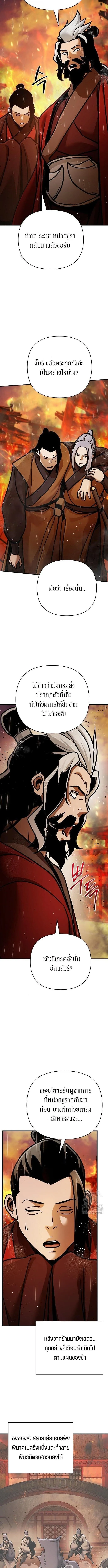 The Mysterious World_s Greatest Martial Artist Little Prince เจ_าชายน_อย ศ_ลป_นศ_ลปะการต_อส_ท_ย_งใหญ_ท_ส_ดในโลกล_กล_บ ตอนที่ ตอนที่ 112 รูปที่ 17