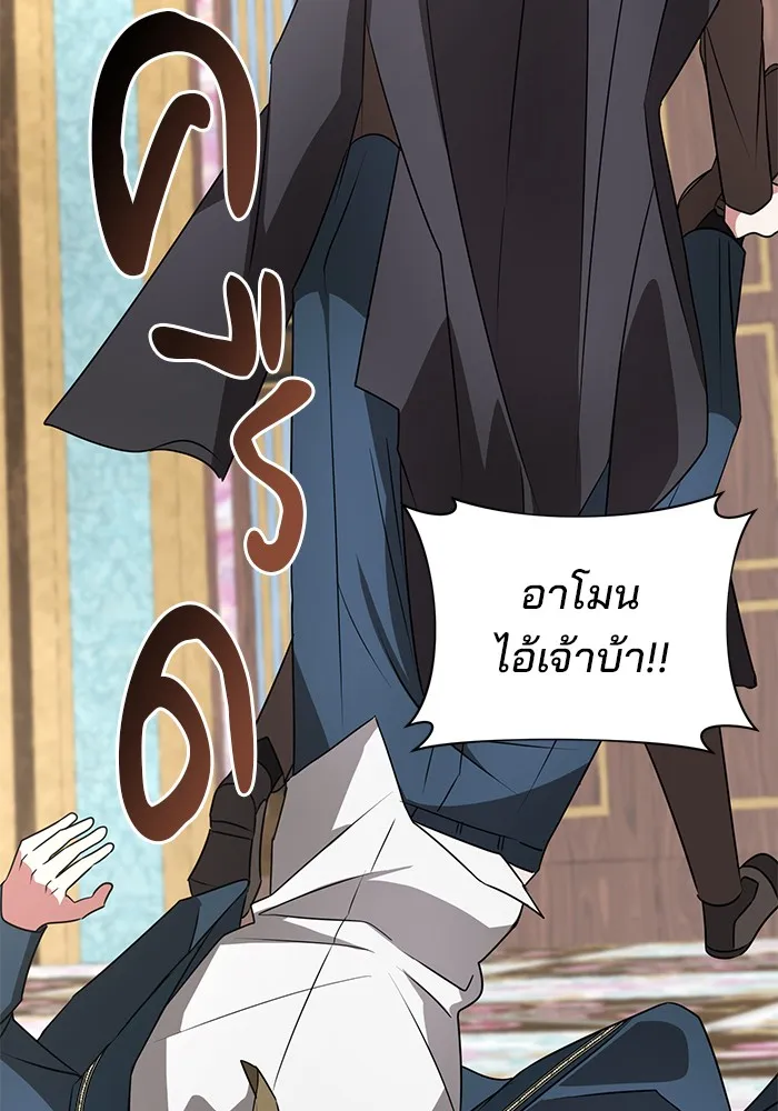 อะคาเดมีนี้เห็นทีจะเจ๊ง ตอนที่ 27 รูปที่ 25