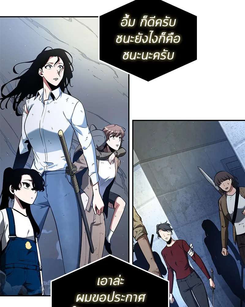 Omniscient Reader อ่านชะตาวันสิ้นโลก ตอนที่ 15 โลกที่ไร้ราชา (1) รูปที่ 44