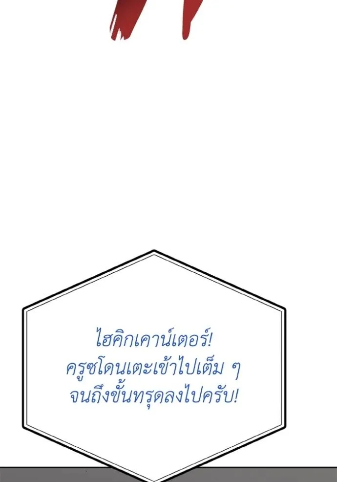 ราชาแห่งอ็อกทากอน ตอนที่ 147 รูปที่ 80