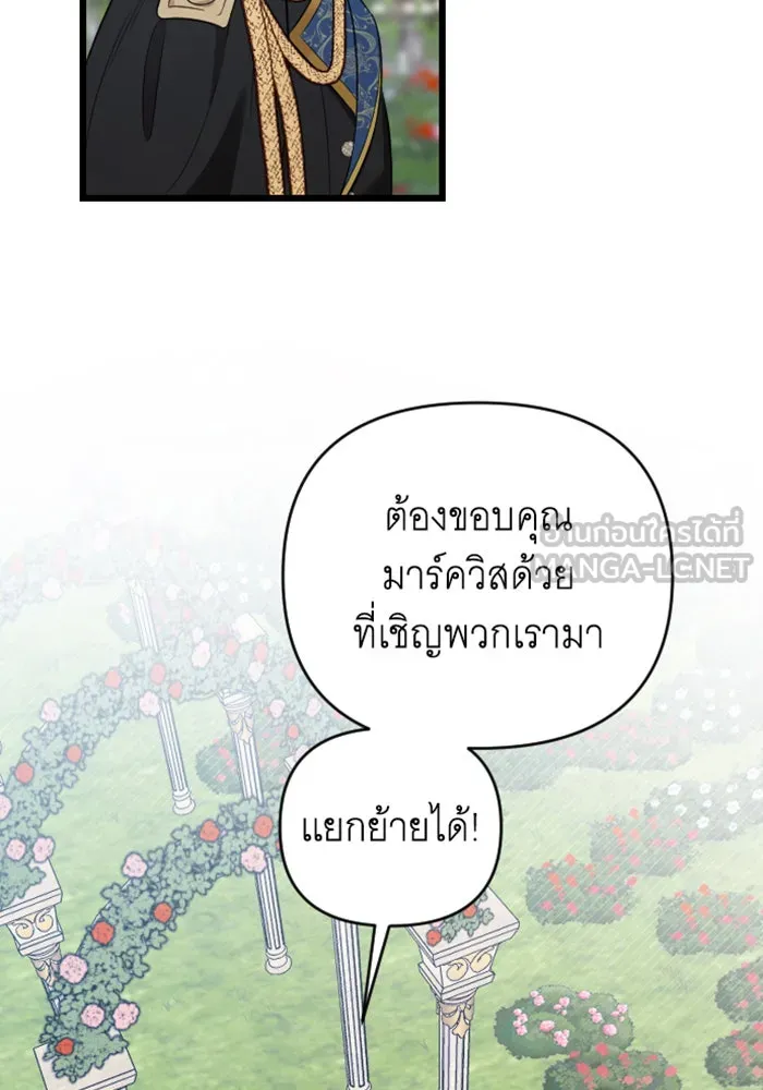 จำเลยหัวใจ ตอนที่ 22 รูปที่ 93