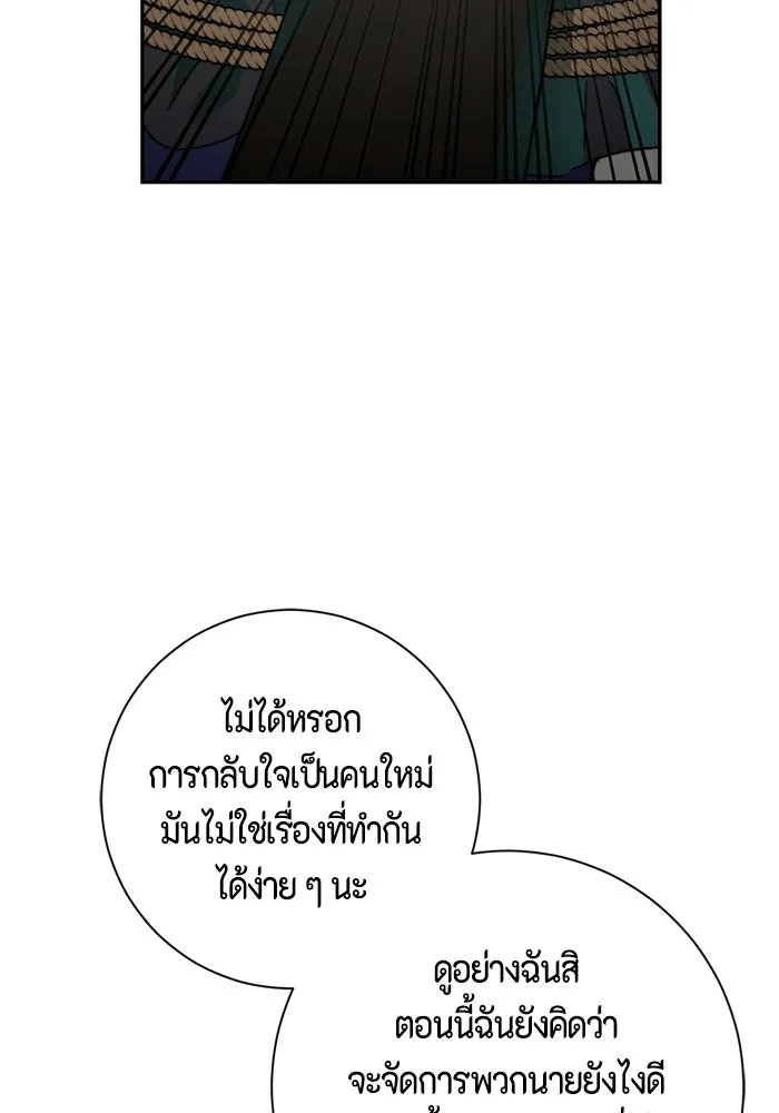 ขอวิธีส่งสามีลงนรก ตอนที่ 66 รูปที่ 67