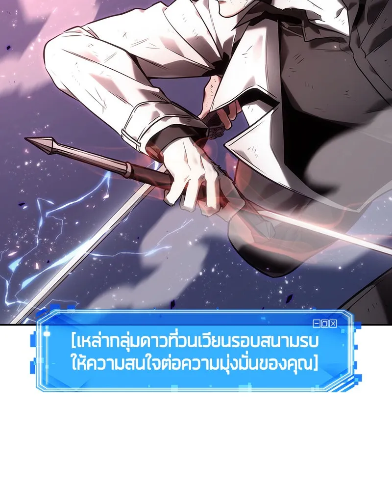 Omniscient Reader อ่านชะตาวันสิ้นโลก ตอนที่ 21 สิ่งที่ไม่สามารถเปลี่ยนแปลงได้ รูปที่ 10