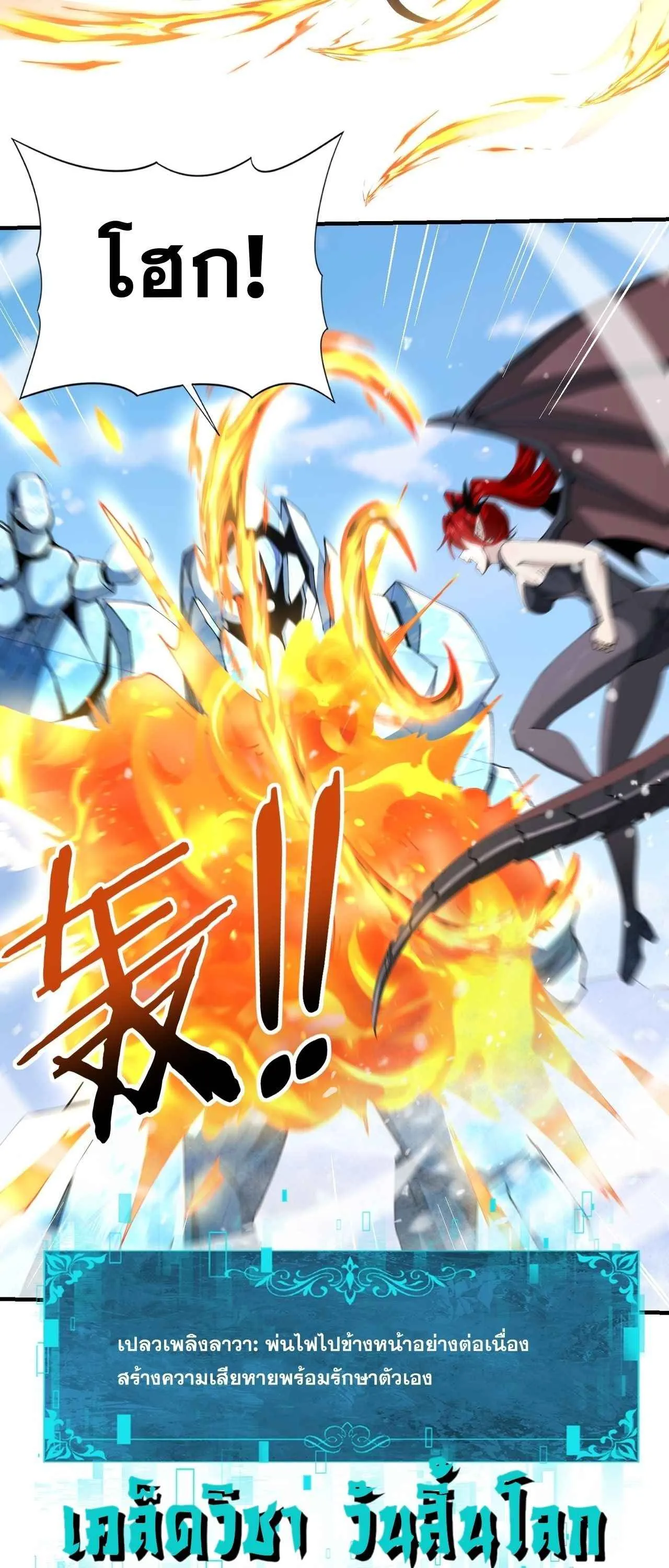 I am Drako Majstor ไหนใครว_าผ_ค_มม_งกร เป_นอาช_พท_อ_อนแอท_ส_ดไงล_ะ ตอนที่ ตอนที่ 219 รูปที่ 6