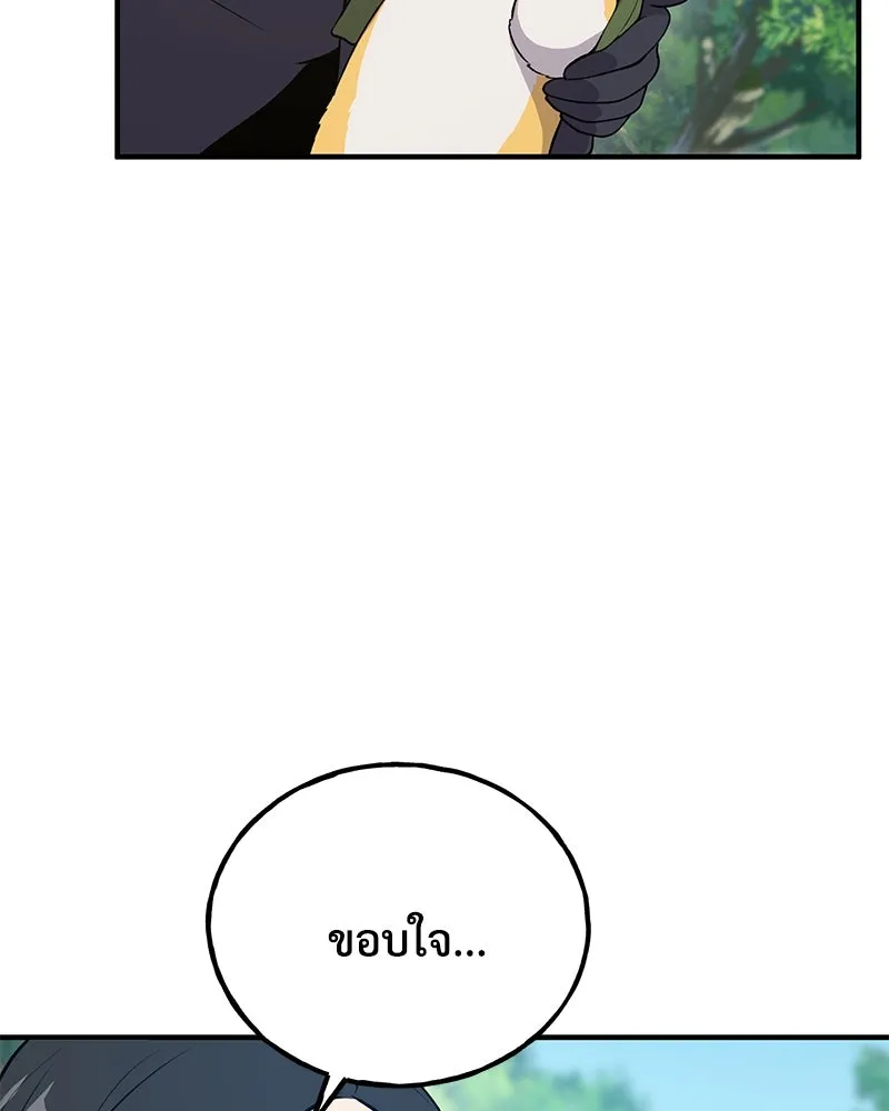 ปลูกผักพิชิตหอคอย ตอนที่ 18 รูปที่ 67