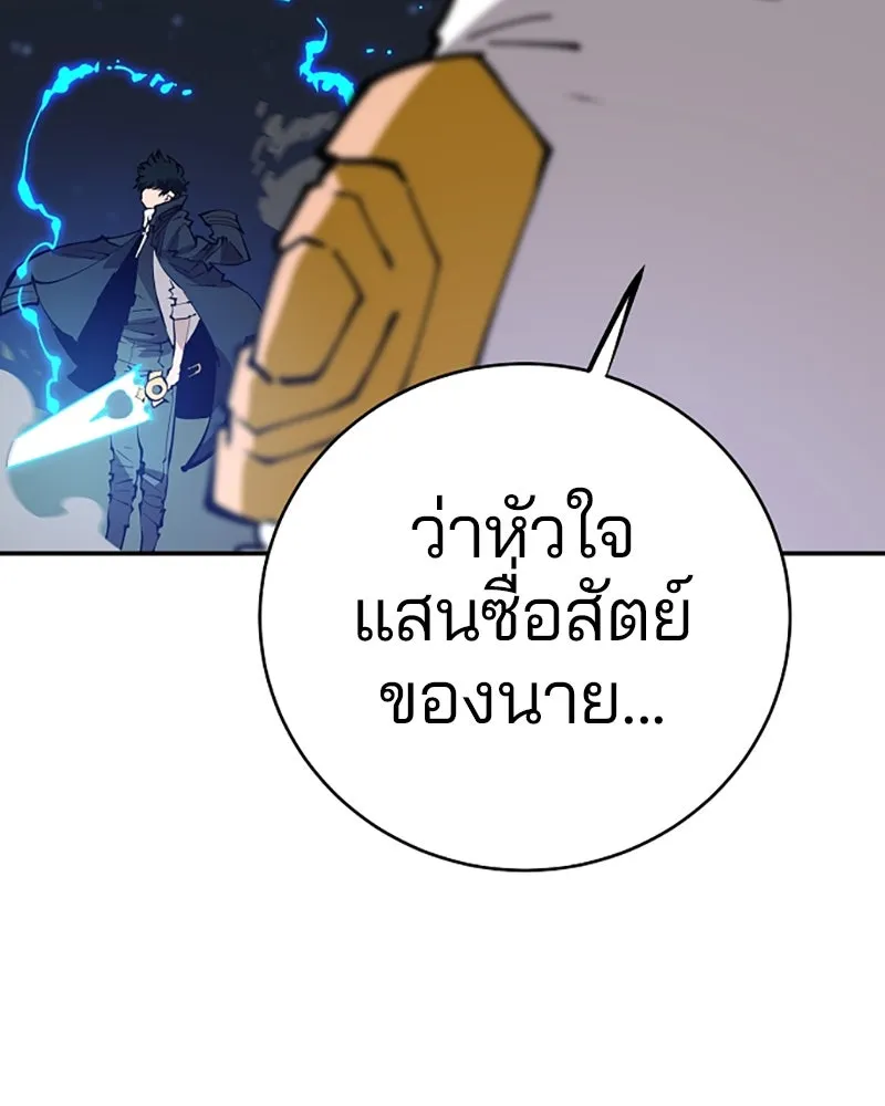 Player ตอนที่ 60 รูปที่ 32