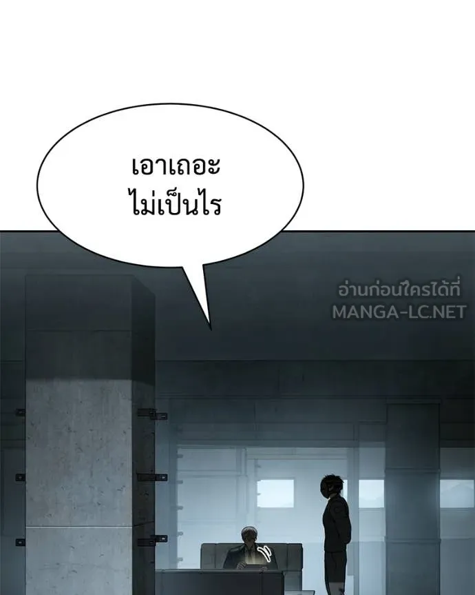 Baek XX ตอนที่ 167 รูปที่ 129