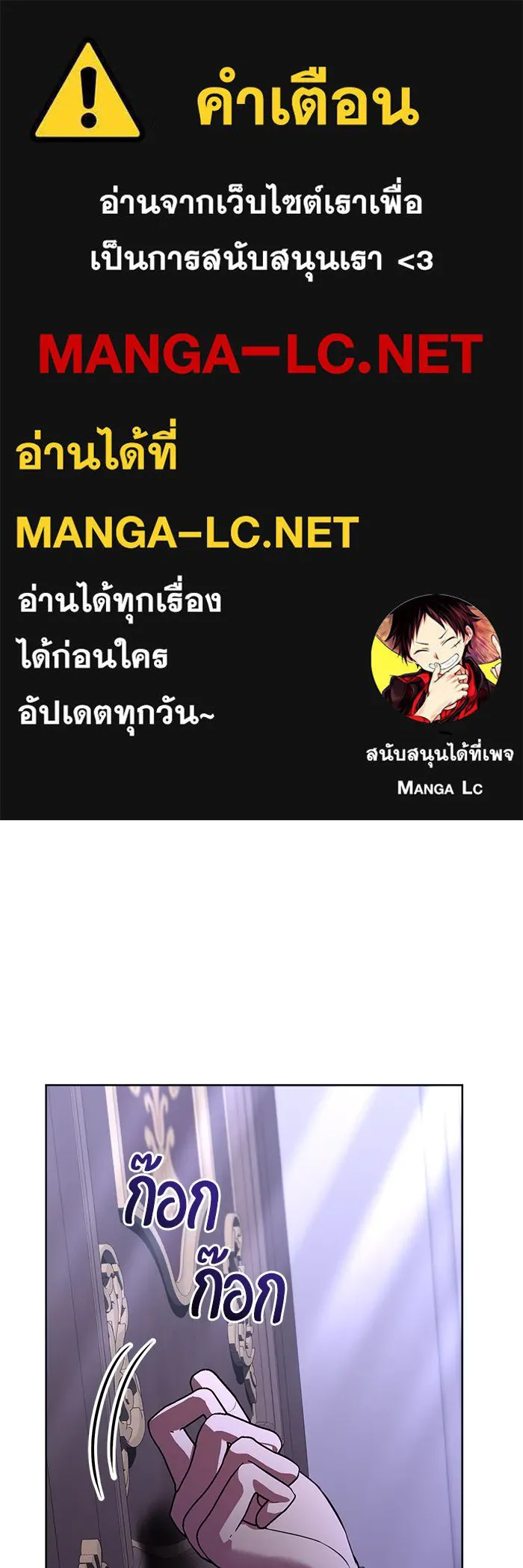 แด่ชู้รักของสามี ตอนที่ 77 รูปที่ 1