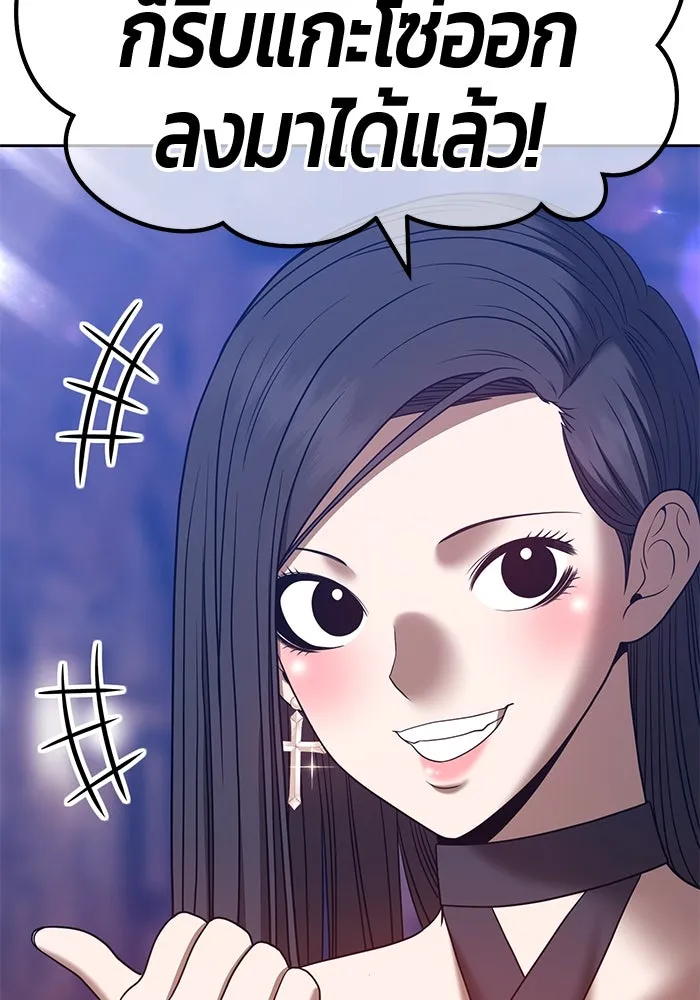 +99 ท่อนไม้พร้อมบวก ตอนที่ 51 รูปที่ 7