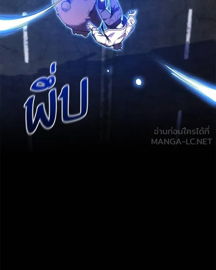 โทษที พื้นที่นี้ ตอนที่ 44 รูปที่ 64