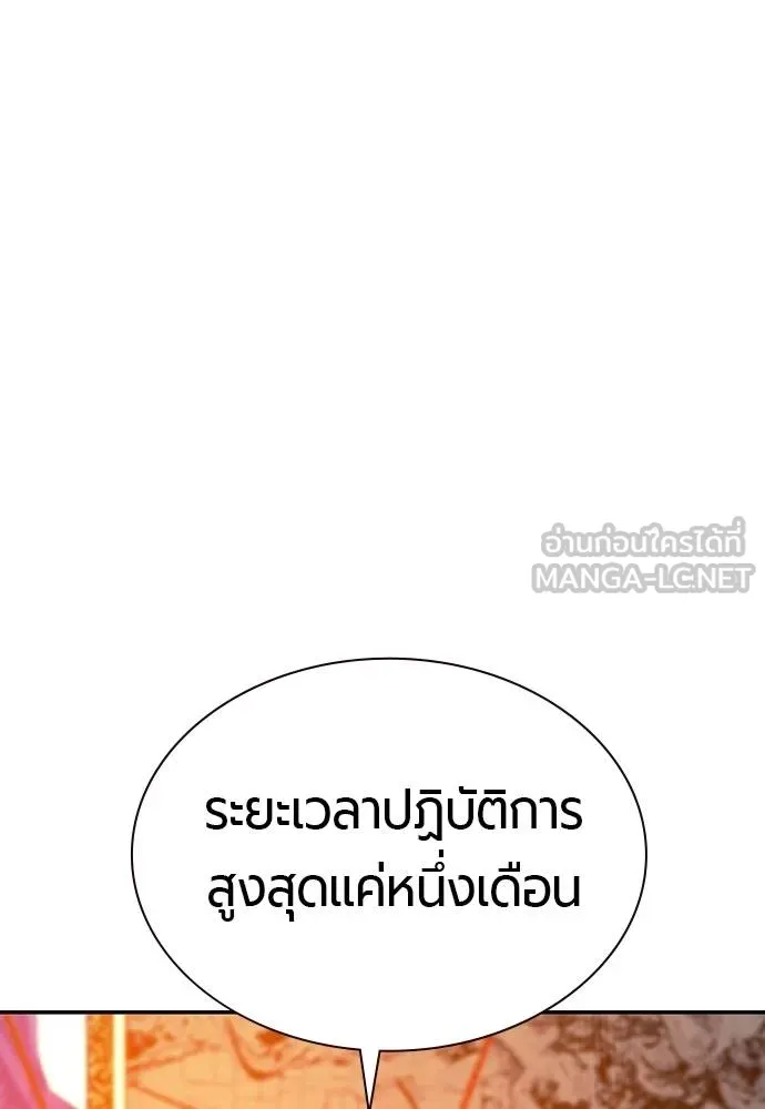 Jungle Juice ตอนที่ 140 รูปที่ 40