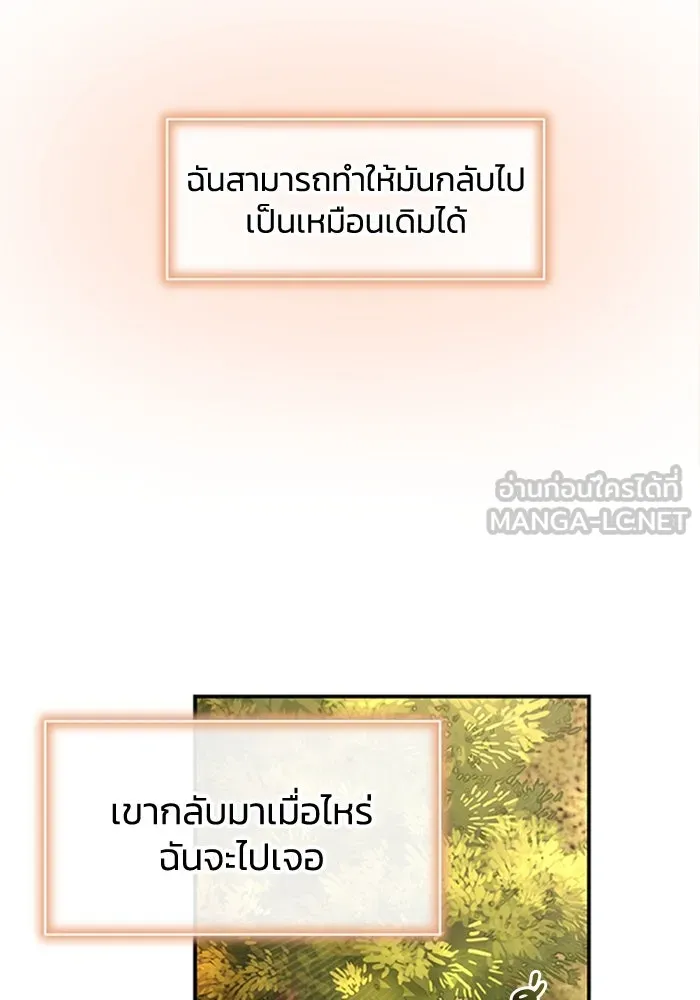 ไหนบอกว่าฉันใกล้ตาย ตอนที่ 69 รูปที่ 36