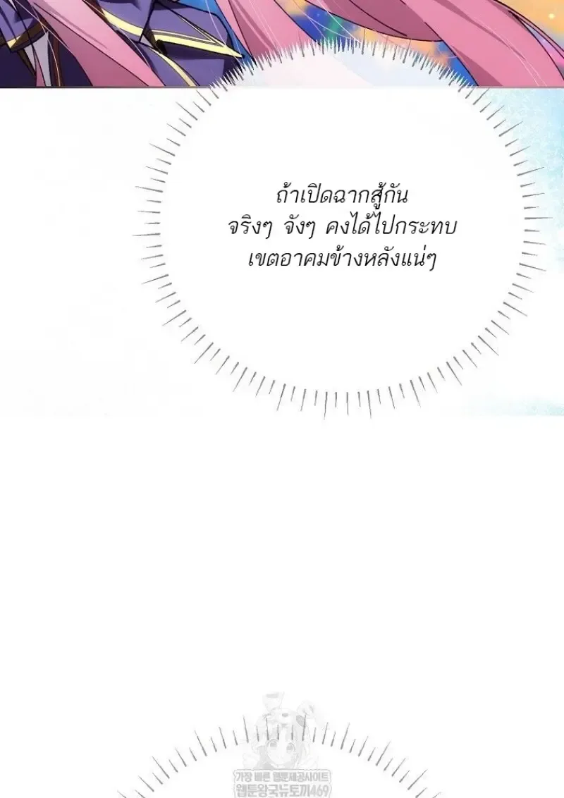 Magic Academy_s Genius Blinker ฉ_นกลายเป_นอ_จฉร_ยะการบล_งค_ในสถาบ_นเวทมนตร_ ตอนที่ ตอนที่ 85 รูปที่ 72