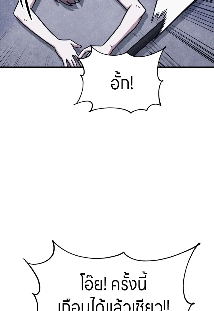 Zombie X Slasher ตอนที่ 50 รูปที่ 40