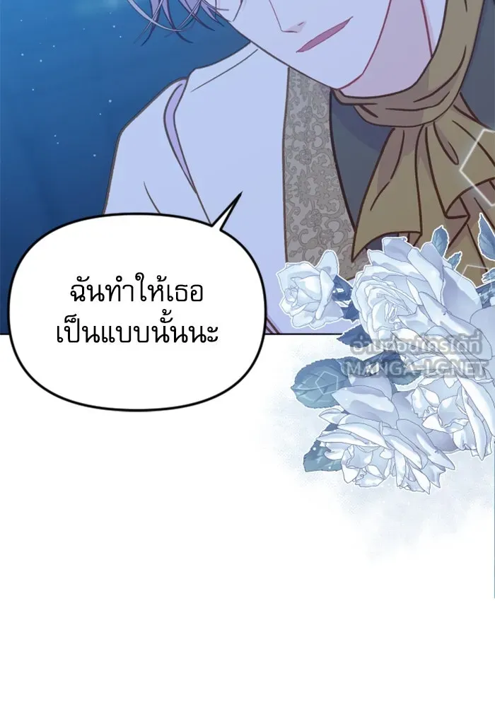 ไม่รักให้ตาย ตอนที่ 41 รูปที่ 126