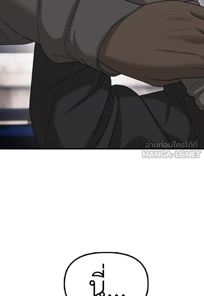 ผู้กล้าฝ่า ตอนที่ 7 รูปที่ 257