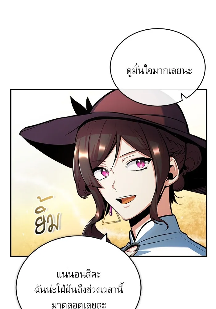 ศาสตราจารย์จำเป็นแห่งอะคาเดมี ตอนที่ 44 รูปที่ 14