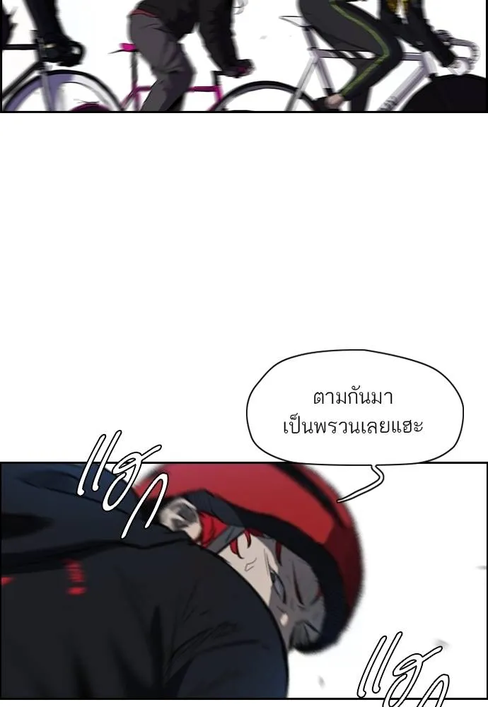 ปั่นสู้ฝัน ตอนที่ 161 รูปที่ 23