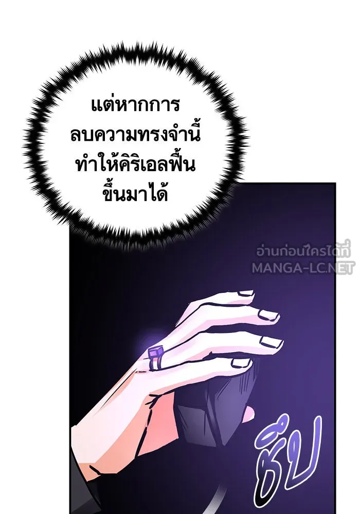 บุตรีดยุกขอไม่แต่งงานbrกับหนุ่มในฝัน ตอนที่ 103 รูปที่ 48